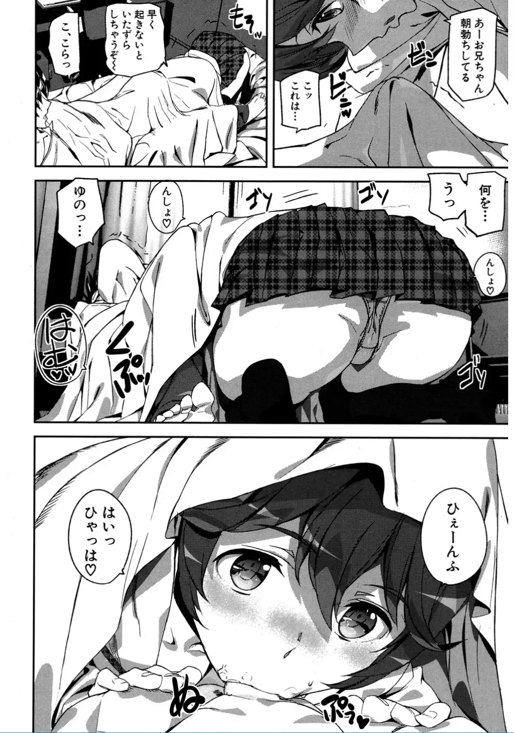 [Ashiomi Masato] Crime Girls Fhentai - Page 140