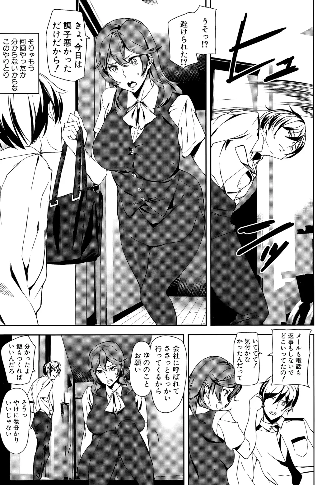 [Ashiomi Masato] Crime Girls Fhentai - Page 17