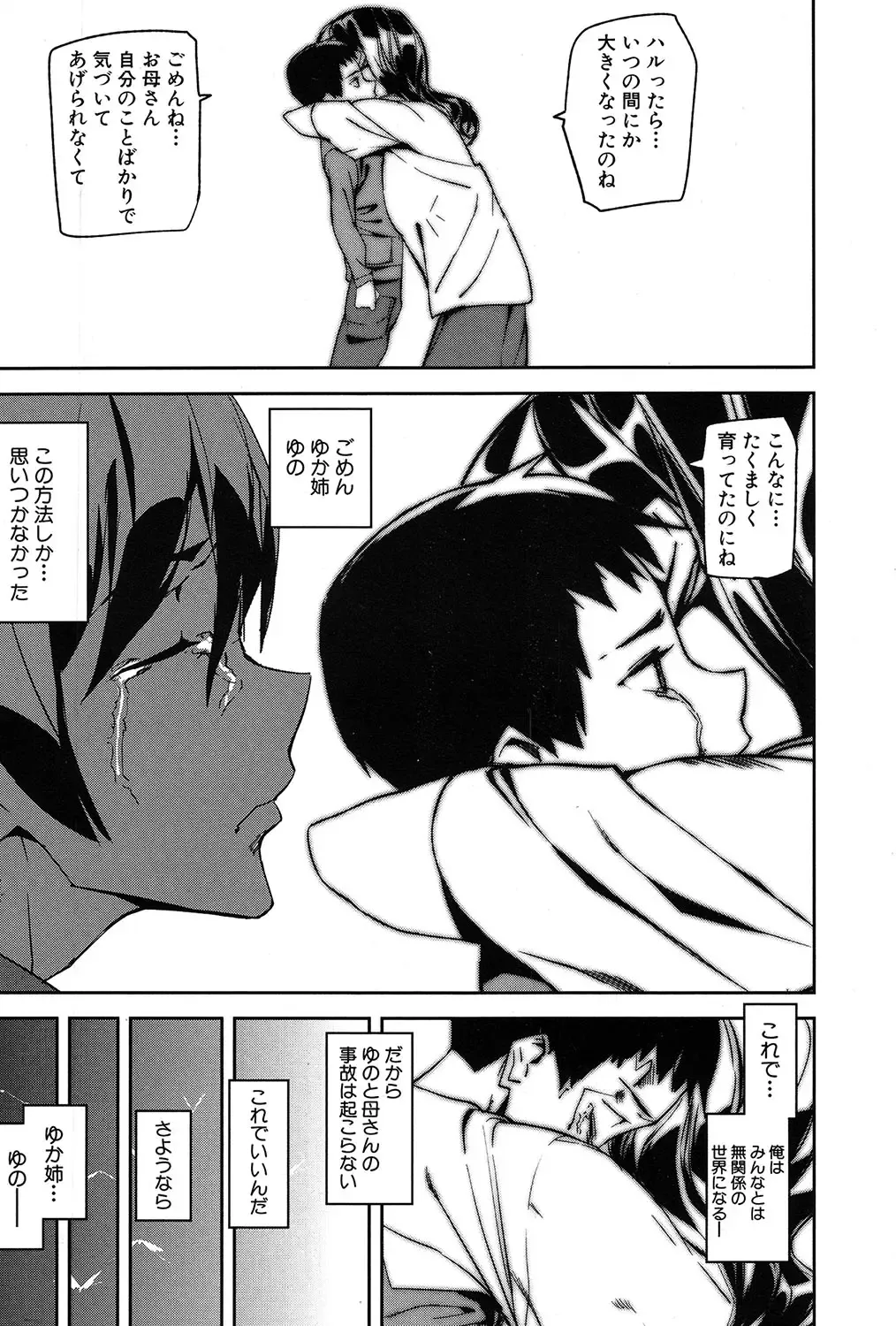 [Ashiomi Masato] Crime Girls Fhentai - Page 178