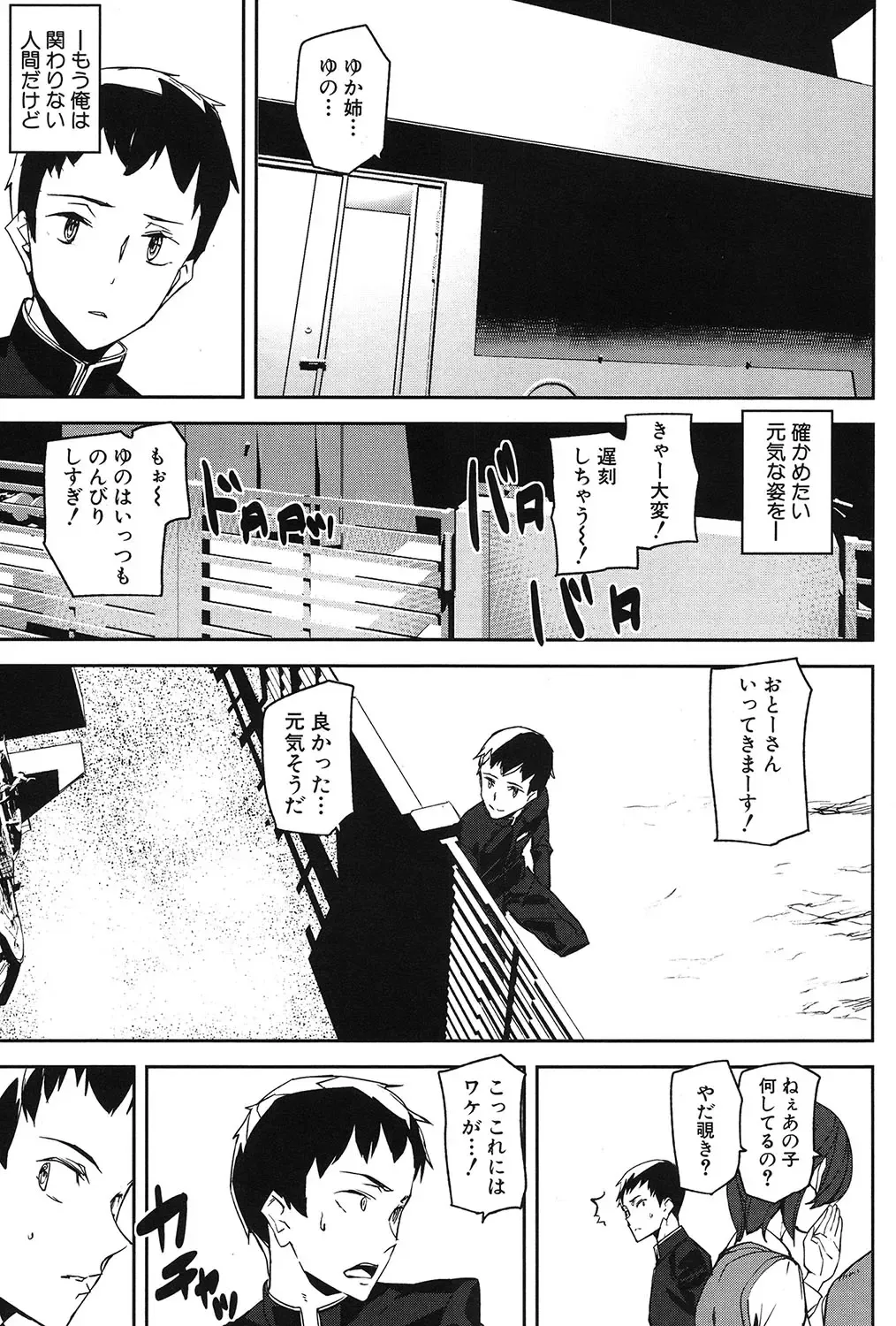 [Ashiomi Masato] Crime Girls Fhentai - Page 181