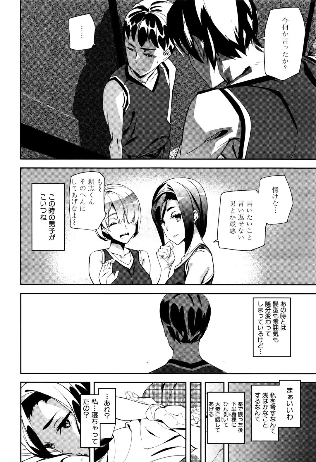 [Ashiomi Masato] Crime Girls Fhentai - Page 58