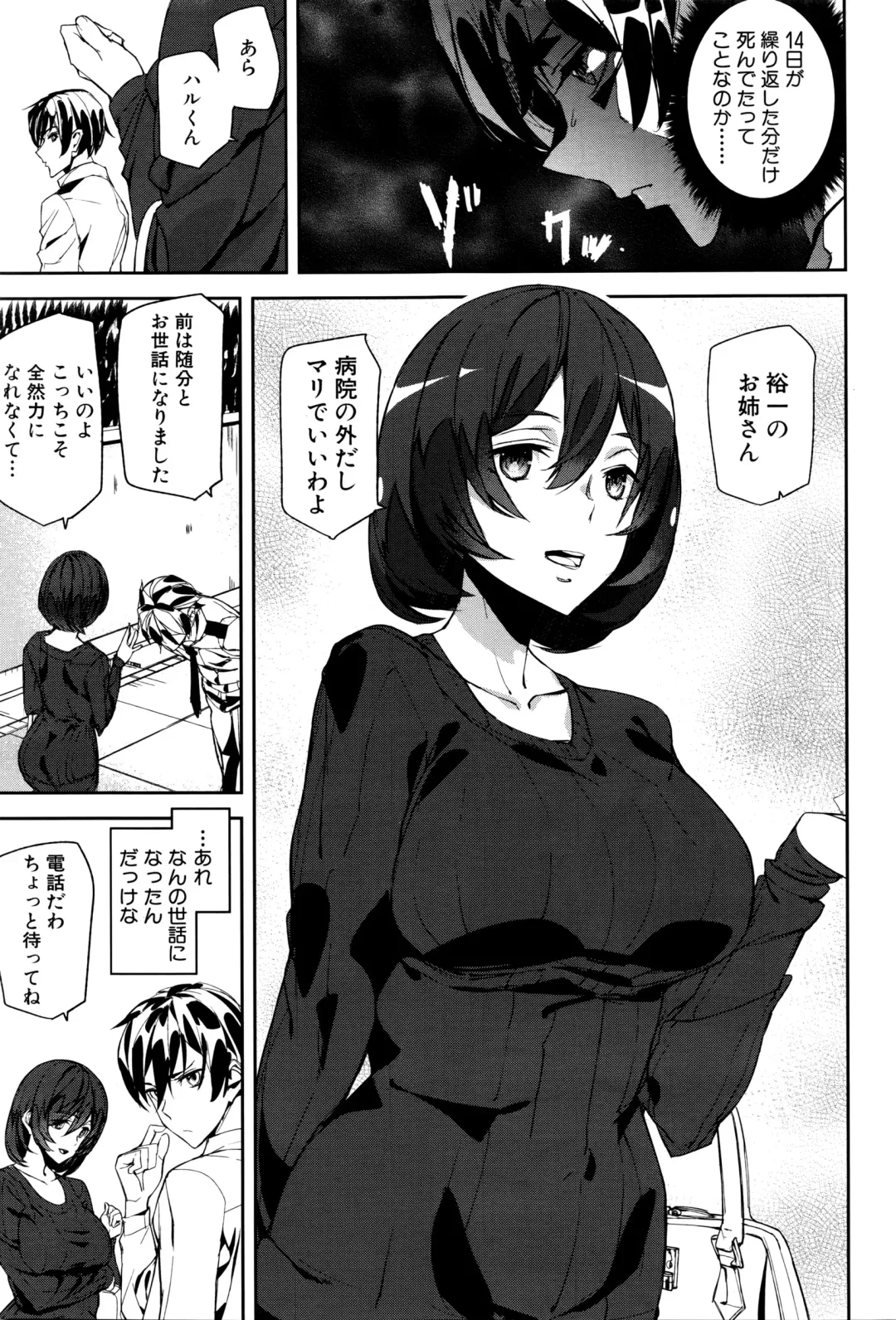 [Ashiomi Masato] Crime Girls Fhentai - Page 77