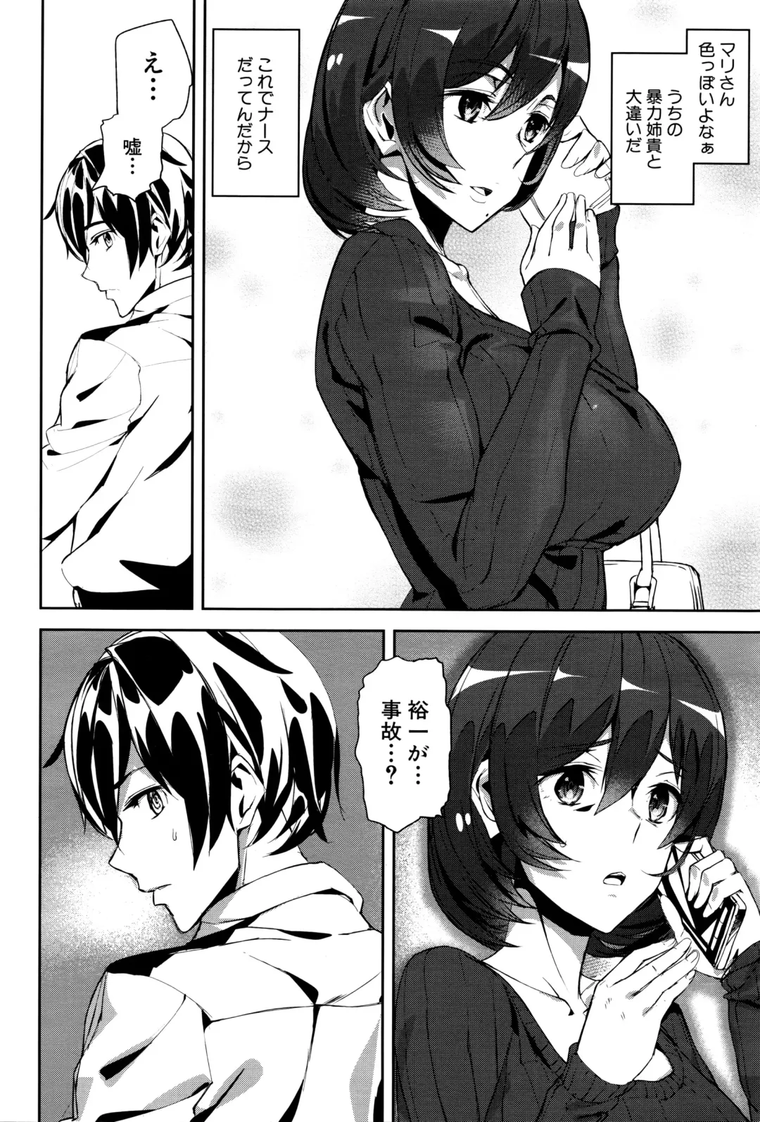 [Ashiomi Masato] Crime Girls Fhentai - Page 78