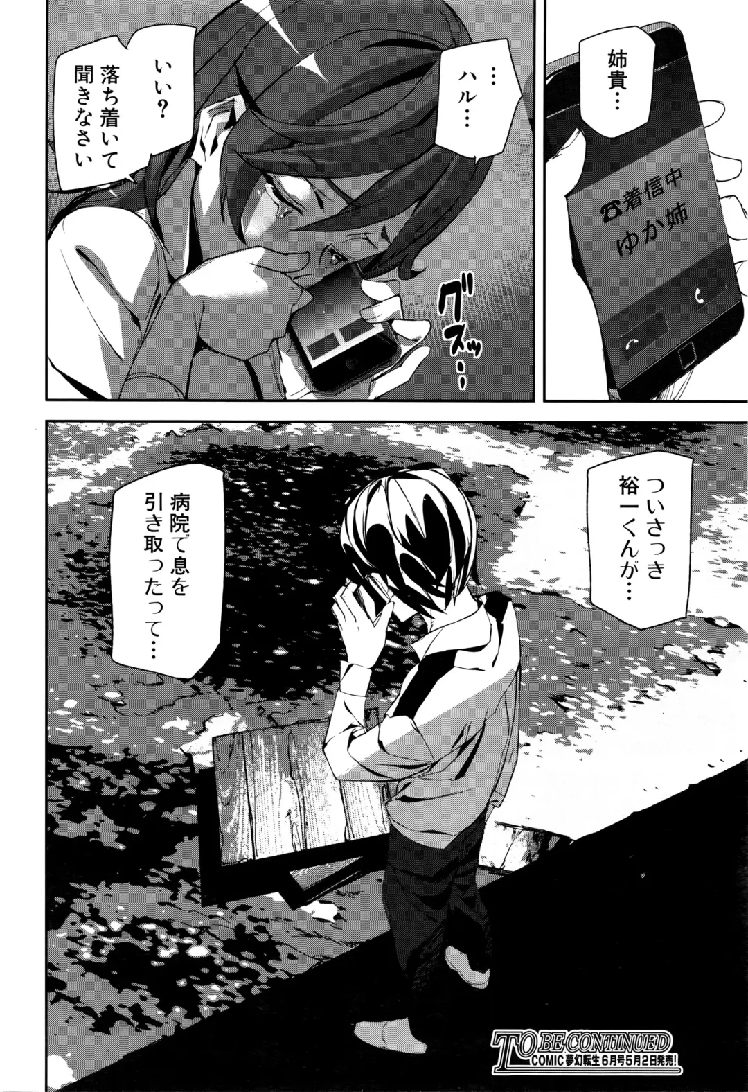 [Ashiomi Masato] Crime Girls Fhentai - Page 80