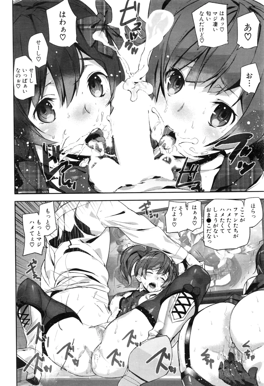 [Ashiomi Masato] Crime Girls Fhentai - Page 96