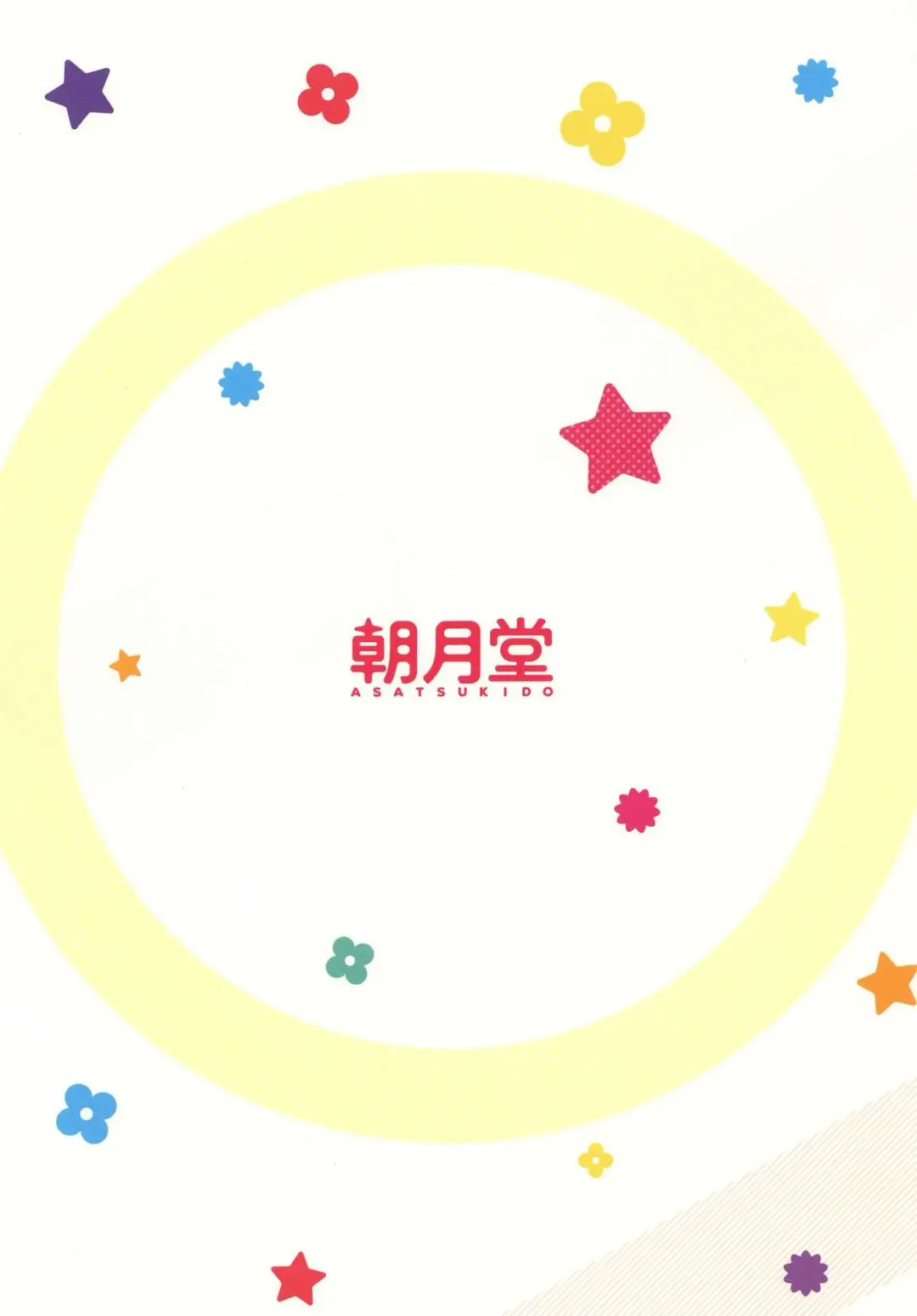 [Youta] Hora♪ Onii-chan no Suki na Pantsu dayo Fhentai - Page 22