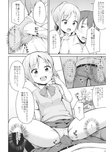 [Youta] Hora♪ Onii-chan no Suki na Pantsu dayo Fhentai - Page 5