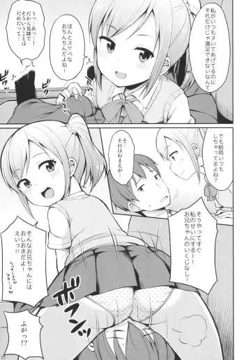 [Youta] Hora♪ Onii-chan no Suki na Pantsu dayo Fhentai - Page 6