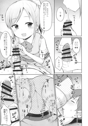 [Youta] Hora♪ Onii-chan no Suki na Pantsu dayo Fhentai - Page 8