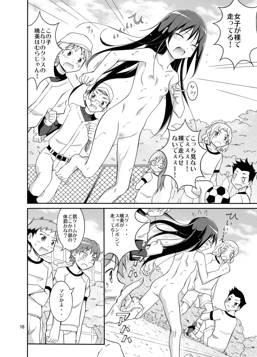 [Matsuno Susumu] Soul Gem de Nikutai Sousa Fhentai - Page 16