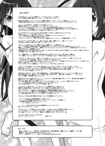 [Matsuno Susumu] Soul Gem de Nikutai Sousa Fhentai - Page 26