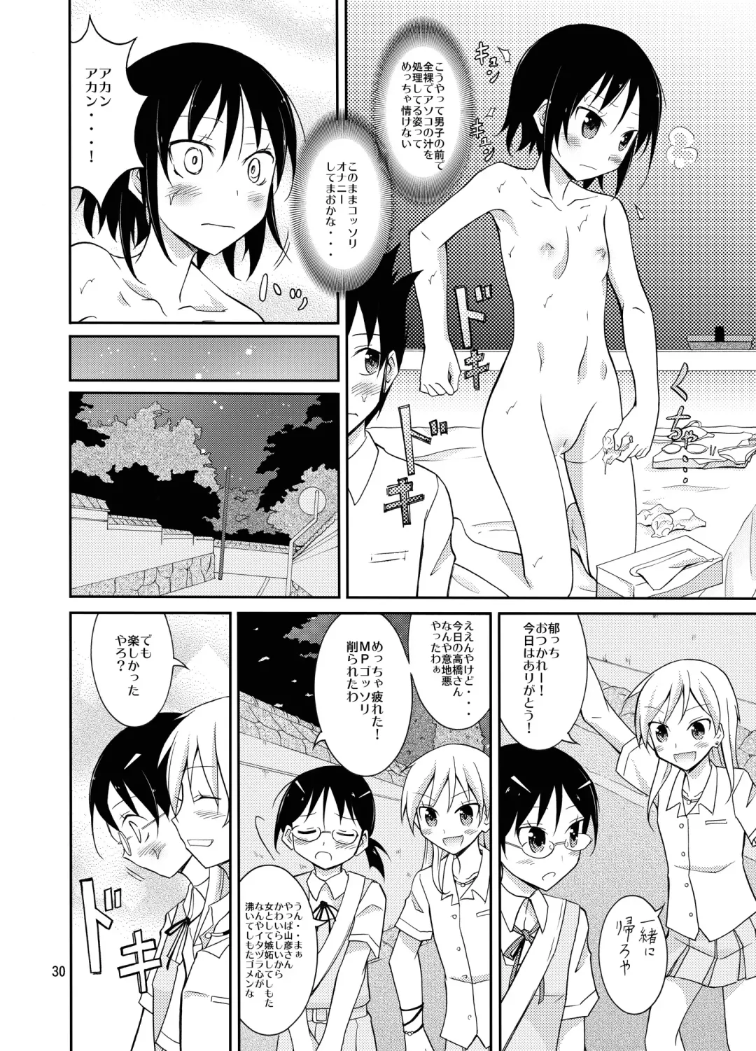 [Matsuno Susumu] Roshutsu Test Play 2 Fhentai.net - Page 30