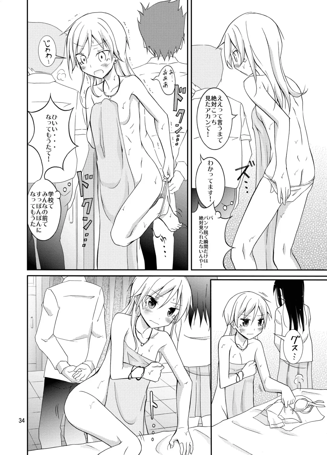 [Matsuno Susumu] Roshutsu Test Play 2 Fhentai.net - Page 34