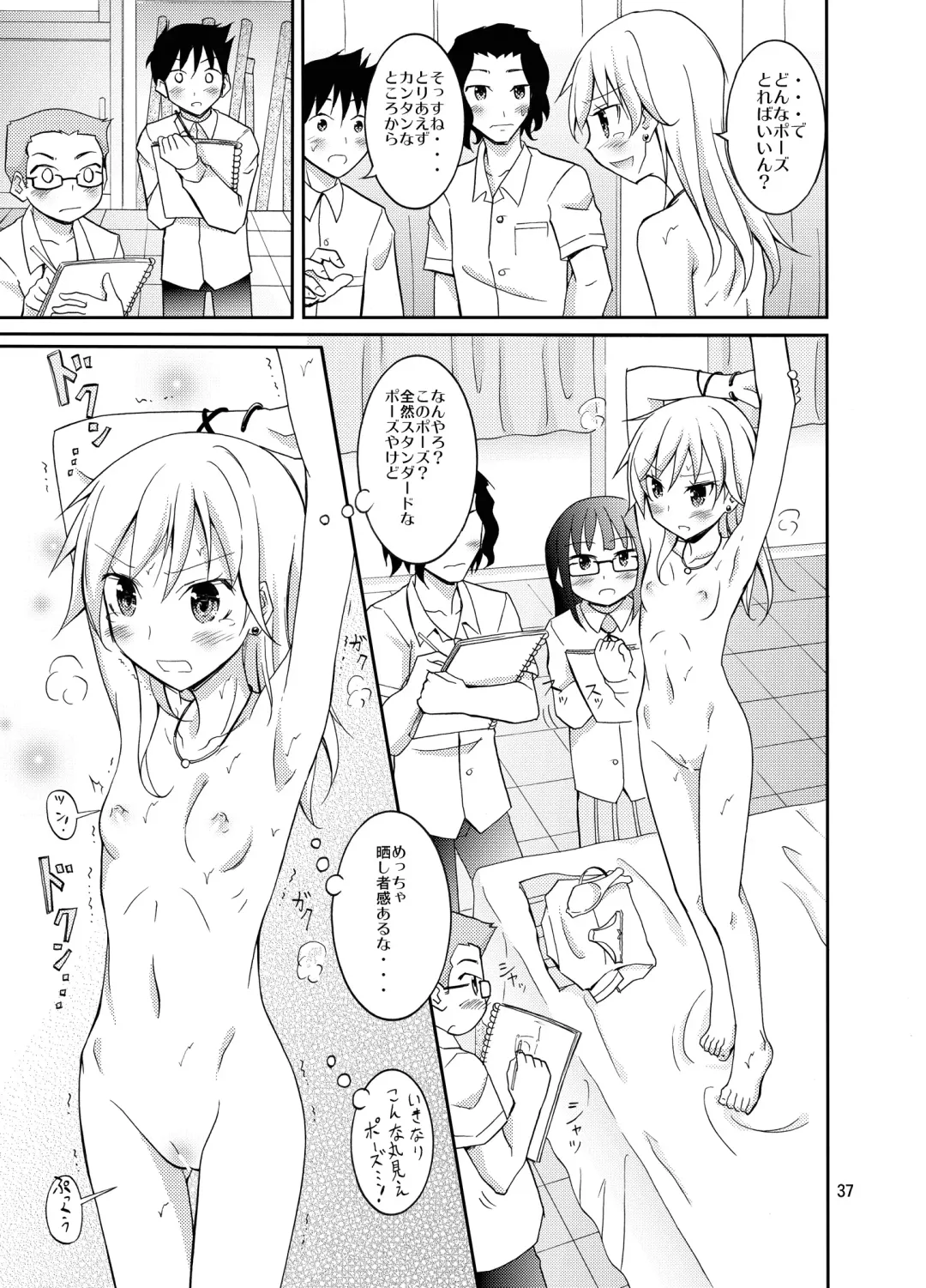 [Matsuno Susumu] Roshutsu Test Play 2 Fhentai.net - Page 37