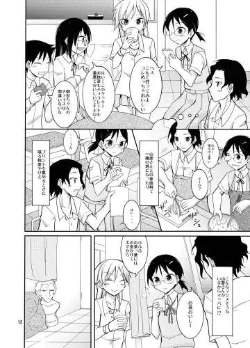 [Matsuno Susumu] Roshutsu Test Play 2 Fhentai.net - Page 12