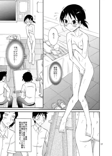 [Matsuno Susumu] Roshutsu Test Play 2 Fhentai.net - Page 17