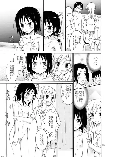 [Matsuno Susumu] Roshutsu Test Play 2 Fhentai.net - Page 23