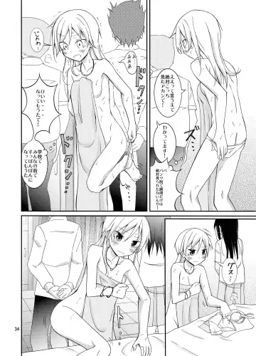 [Matsuno Susumu] Roshutsu Test Play 2 Fhentai.net - Page 34