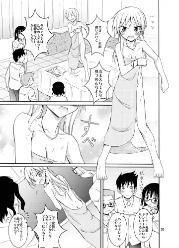 [Matsuno Susumu] Roshutsu Test Play 2 Fhentai.net - Page 35