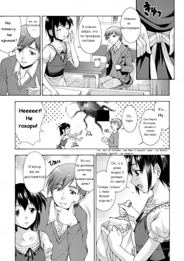 [Martan] Chocolate de Cousin | Шоколадный валентинов день. Fhentai.net - Page 5