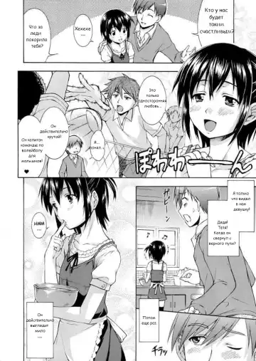 [Martan] Chocolate de Cousin | Шоколадный валентинов день. Fhentai.net - Page 6