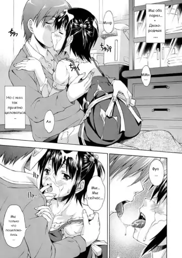 [Martan] Chocolate de Cousin | Шоколадный валентинов день. Fhentai.net - Page 9