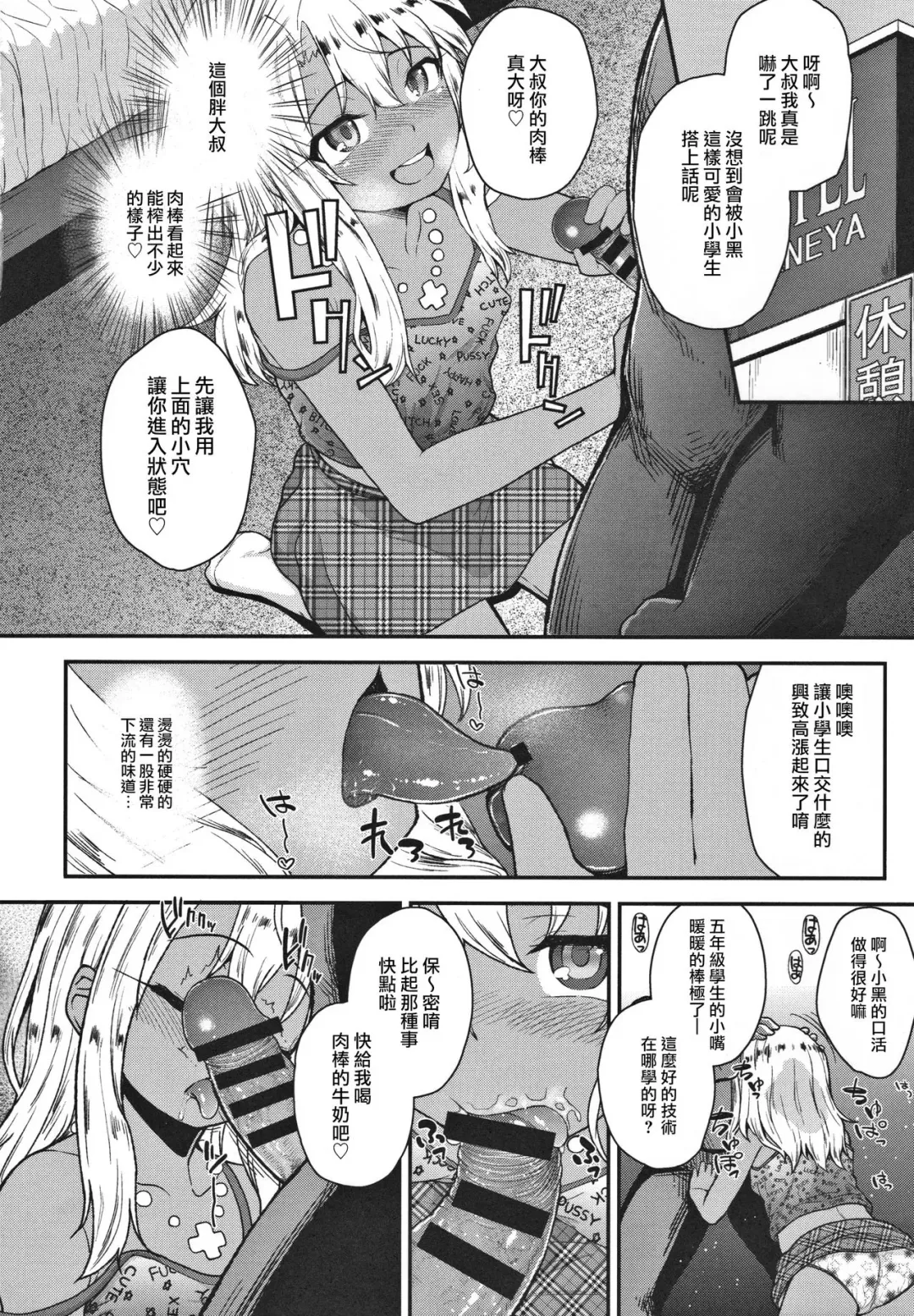 [Hikoma Hiroyuki] Minna de Umi ni Kitayo -side B- Fhentai.net - Page 9