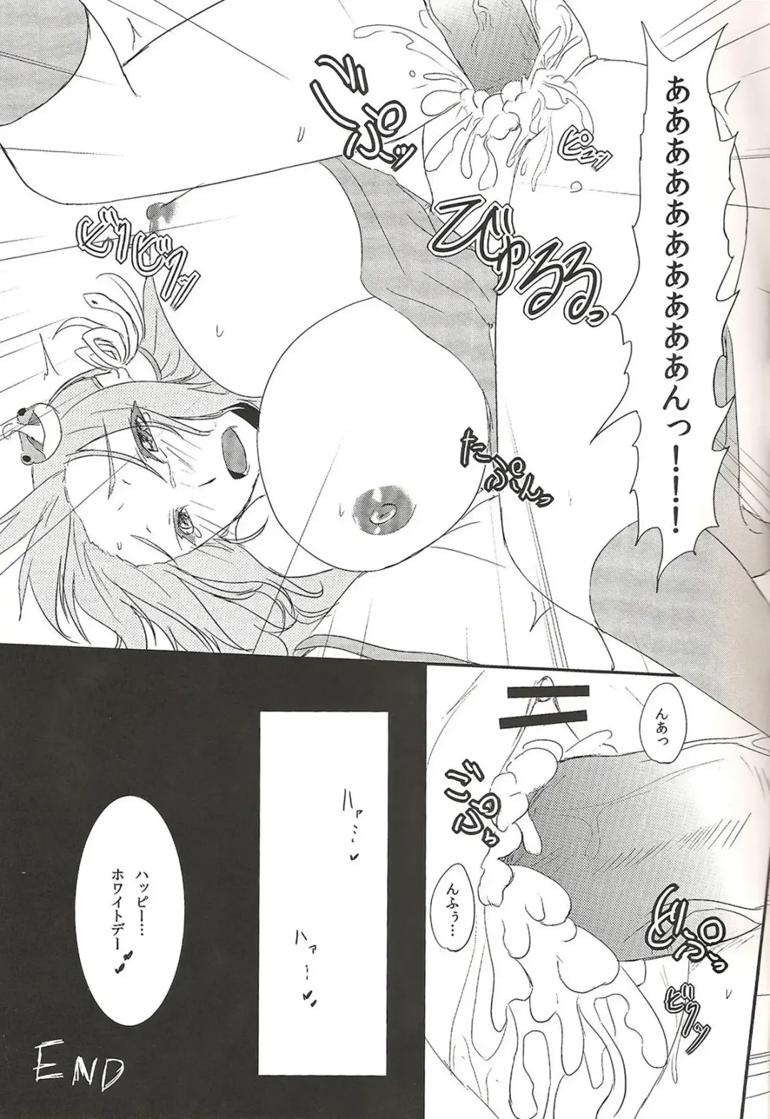 [Kurokawa Otogi] Albino Ex Fhentai - Page 12