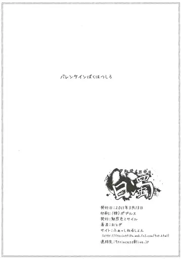 [Kurokawa Otogi] Albino Ex Fhentai - Page 13