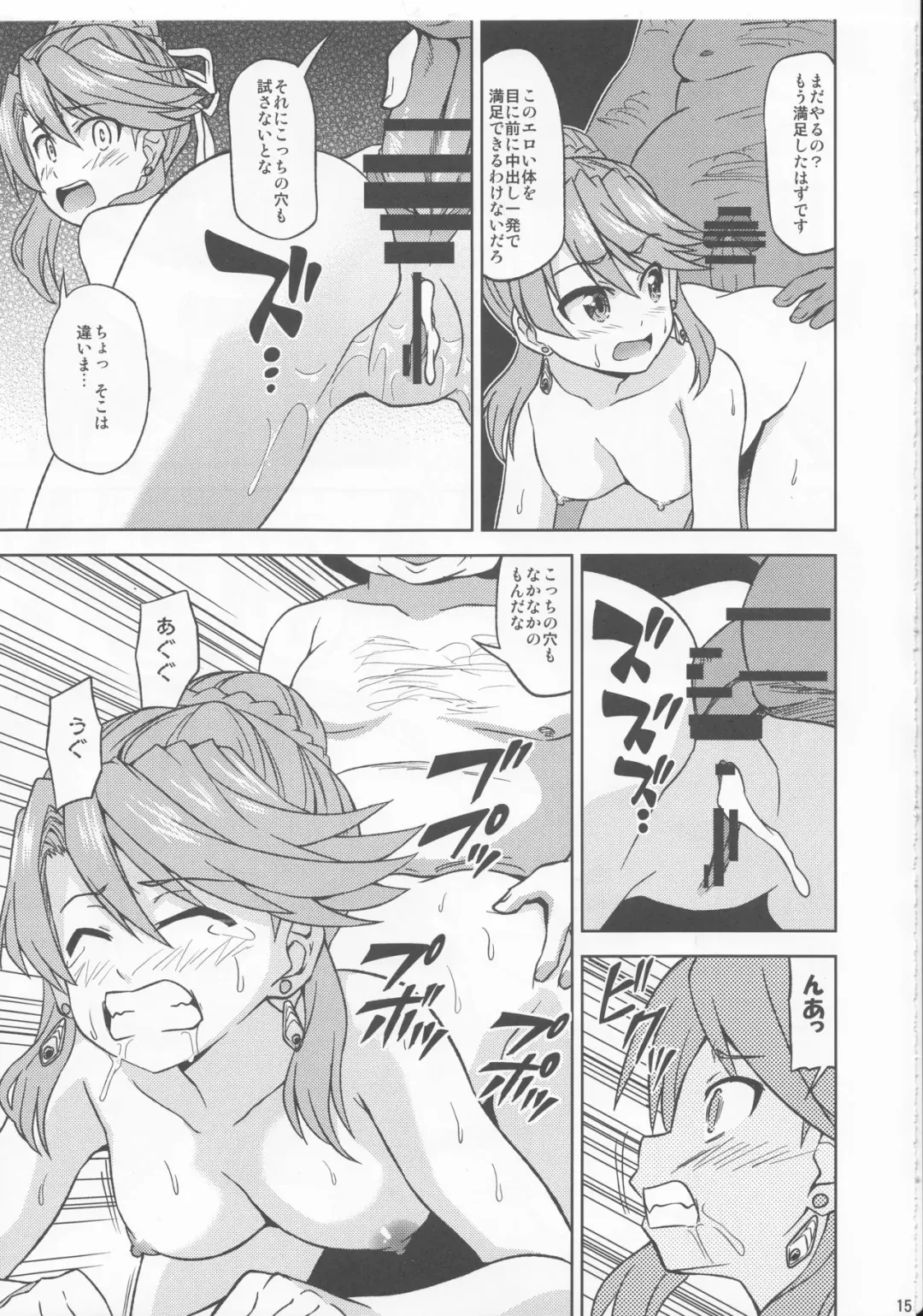 [Akaiken] Laxia to Mizugi de Ecchi Fhentai - Page 16