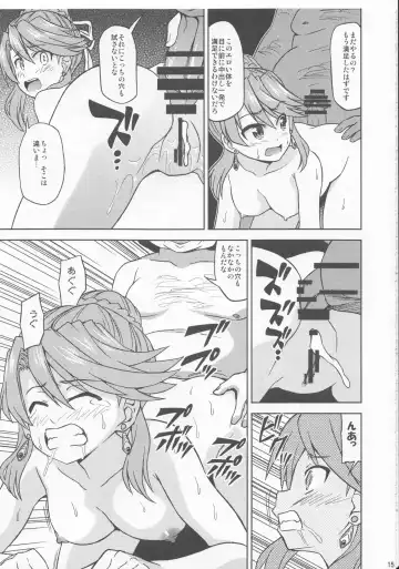 [Akaiken] Laxia to Mizugi de Ecchi Fhentai - Page 16