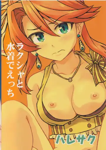 [Akaiken] Laxia to Mizugi de Ecchi Fhentai - Page 22