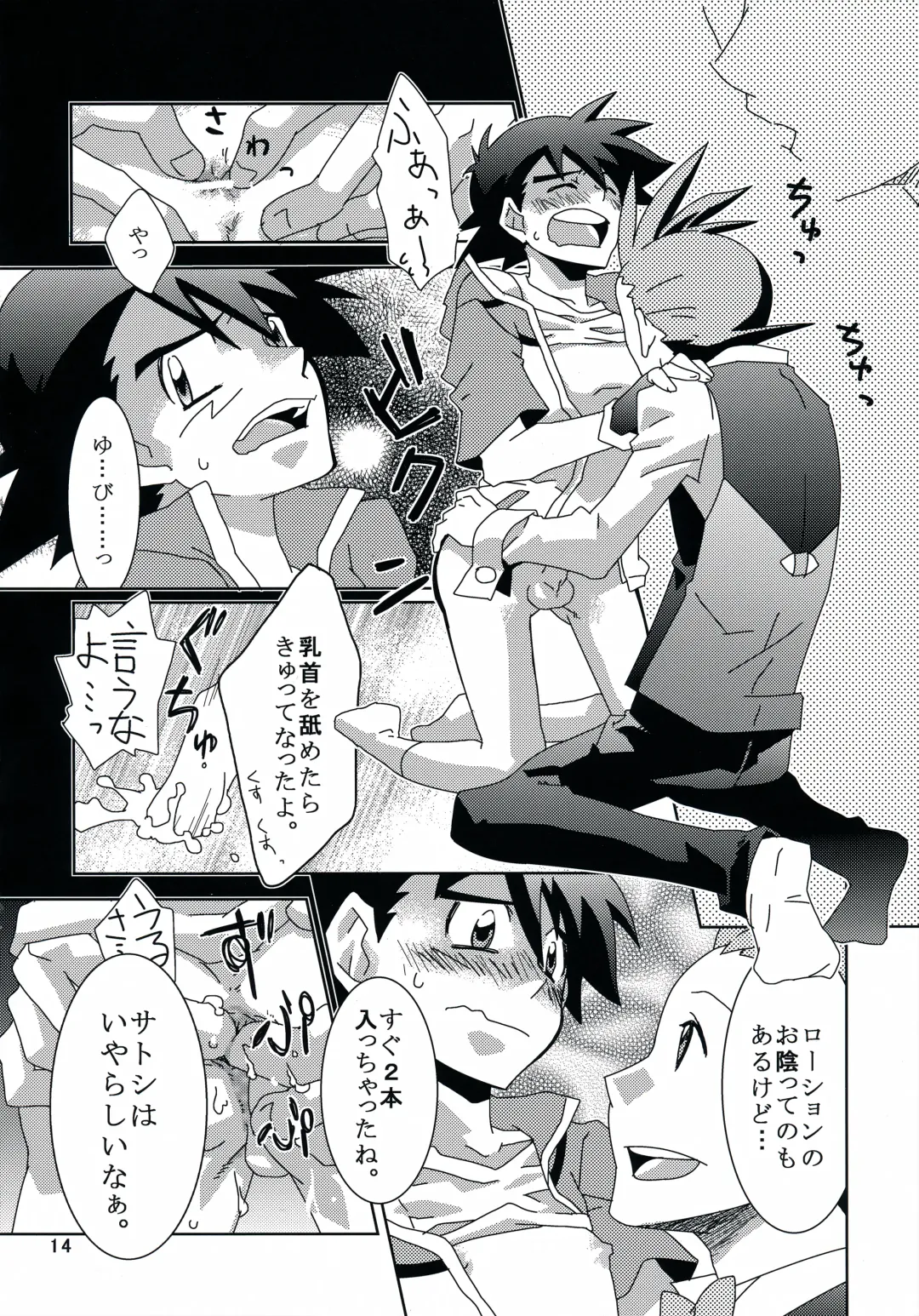 [Daigaijin - U-ko] Tasting Time, Honban Fhentai - Page 13