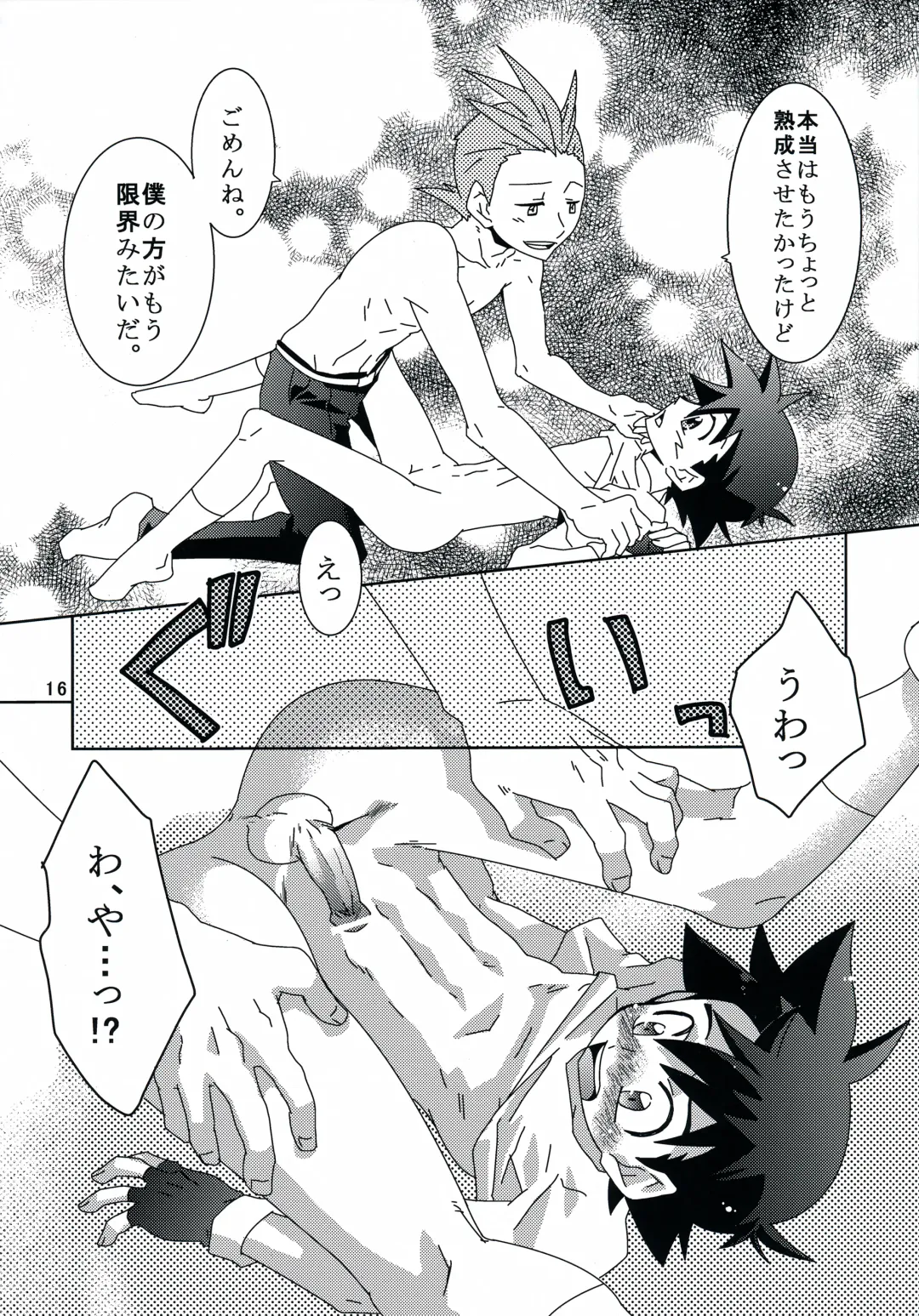 [Daigaijin - U-ko] Tasting Time, Honban Fhentai - Page 15