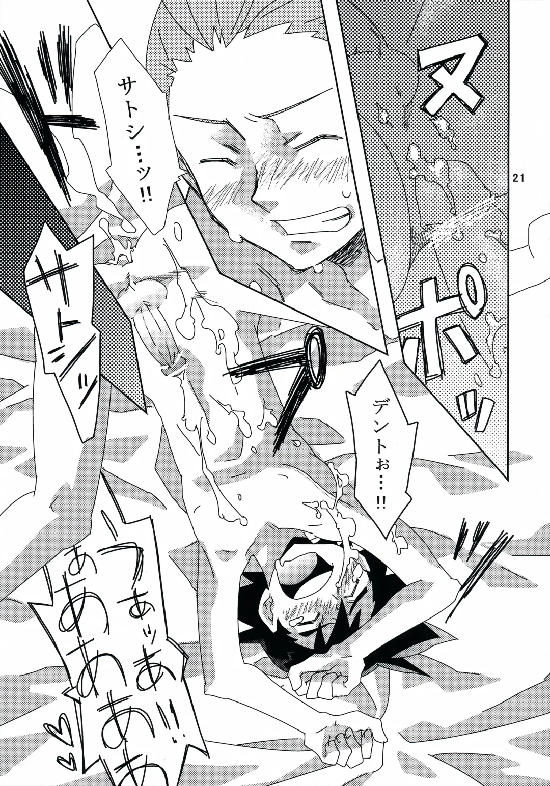 [Daigaijin - U-ko] Tasting Time, Honban Fhentai - Page 20