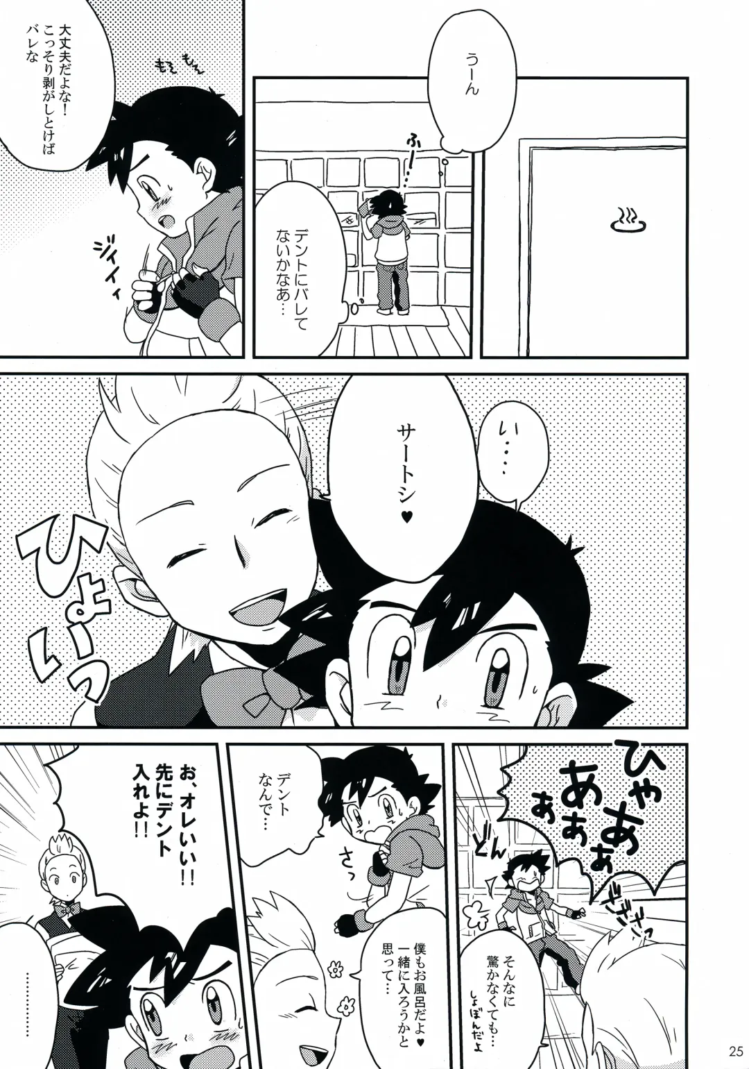 [Daigaijin - U-ko] Tasting Time, Honban Fhentai - Page 24