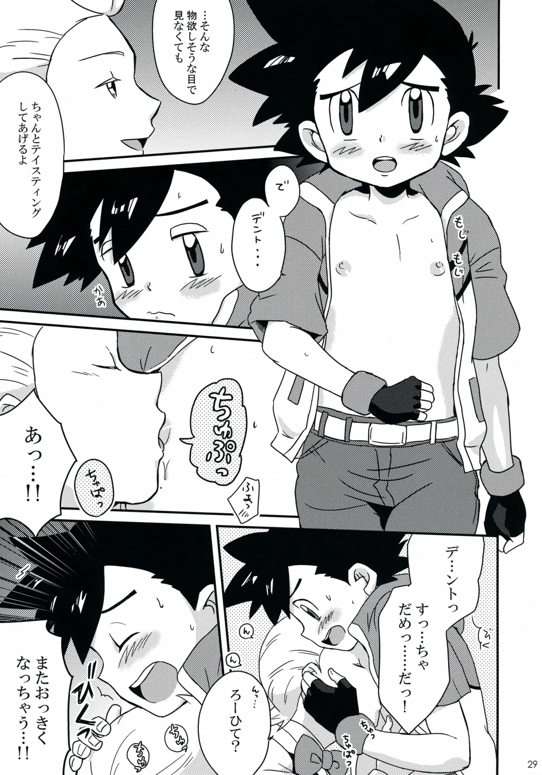 [Daigaijin - U-ko] Tasting Time, Honban Fhentai - Page 28