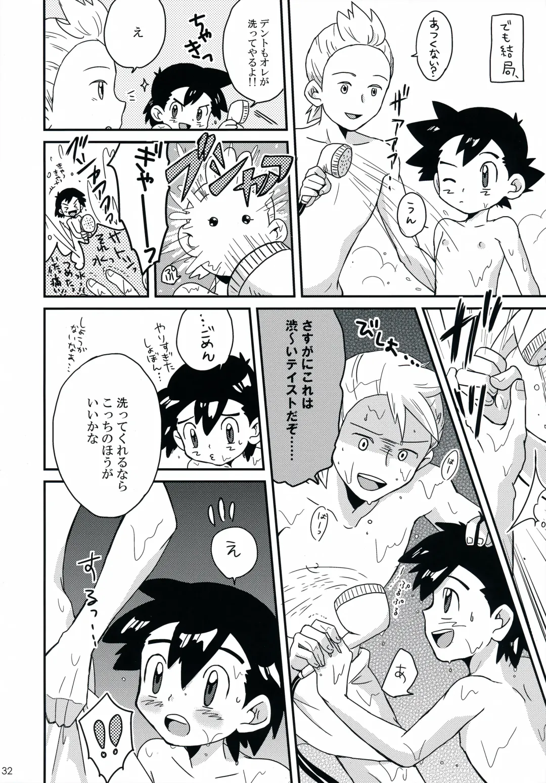 [Daigaijin - U-ko] Tasting Time, Honban Fhentai - Page 31