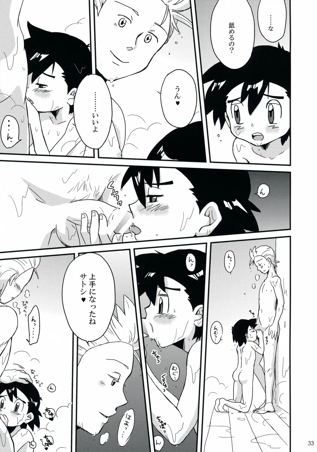 [Daigaijin - U-ko] Tasting Time, Honban Fhentai - Page 32