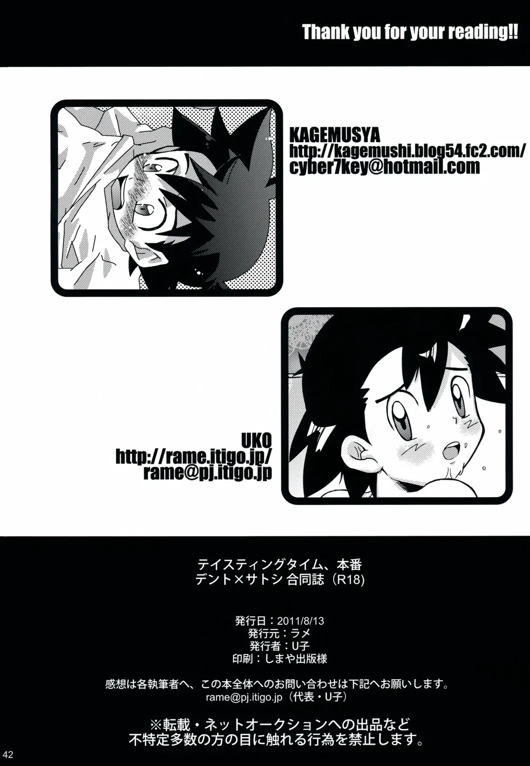 [Daigaijin - U-ko] Tasting Time, Honban Fhentai - Page 41