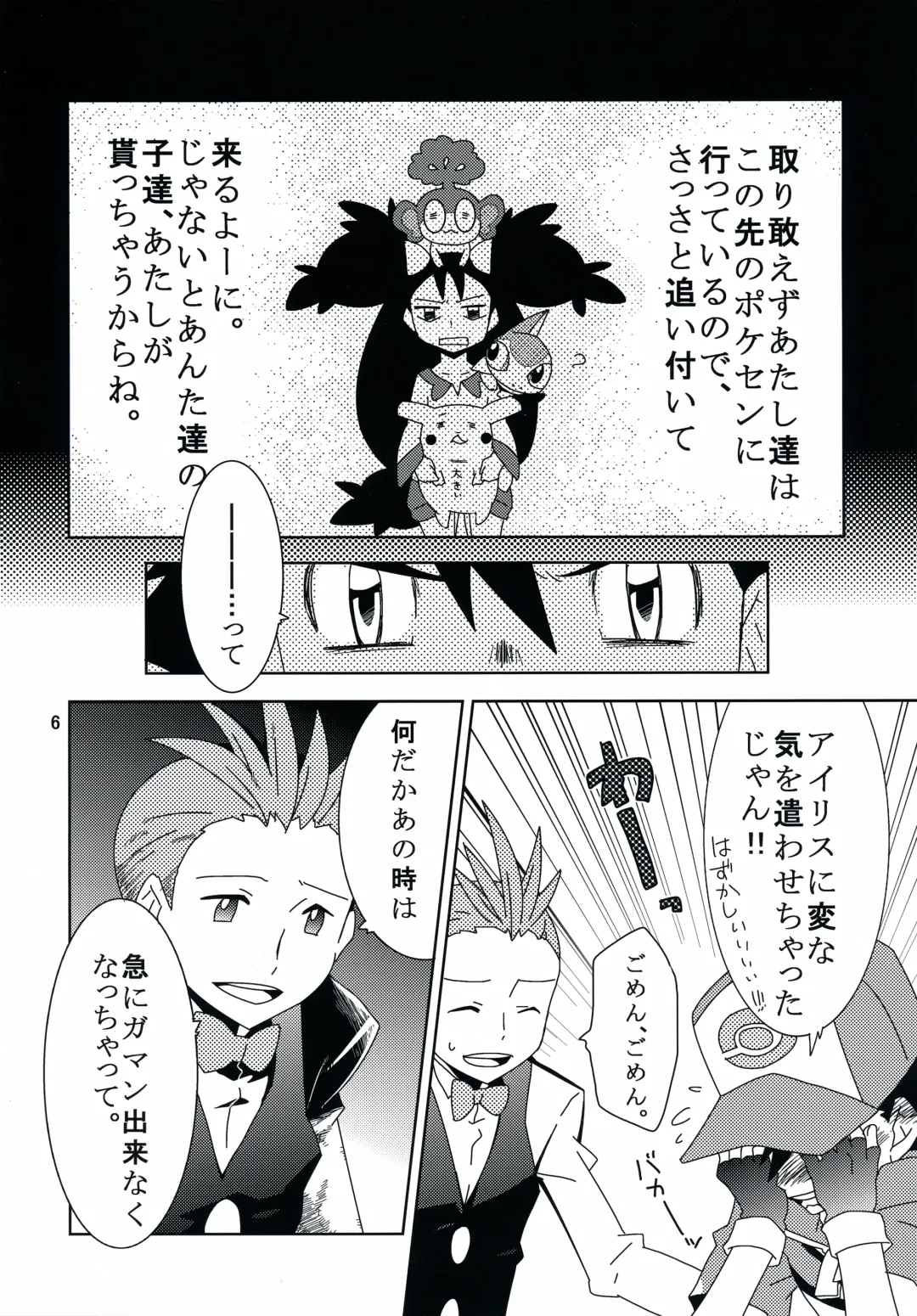 [Daigaijin - U-ko] Tasting Time, Honban Fhentai - Page 5