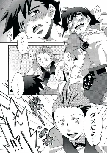 [Daigaijin - U-ko] Tasting Time, Honban Fhentai - Page 11