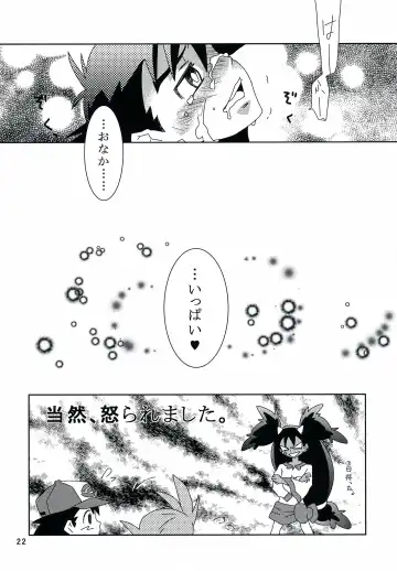 [Daigaijin - U-ko] Tasting Time, Honban Fhentai - Page 21