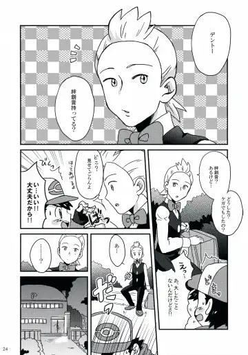 [Daigaijin - U-ko] Tasting Time, Honban Fhentai - Page 23