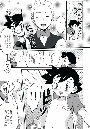 [Daigaijin - U-ko] Tasting Time, Honban Fhentai - Page 26