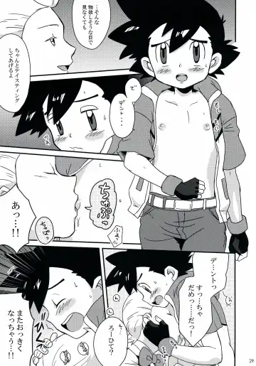 [Daigaijin - U-ko] Tasting Time, Honban Fhentai - Page 28