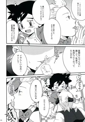 [Daigaijin - U-ko] Tasting Time, Honban Fhentai - Page 29