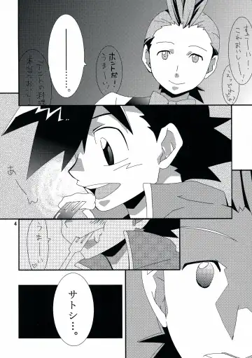 [Daigaijin - U-ko] Tasting Time, Honban Fhentai - Page 3