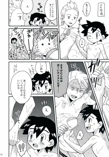 [Daigaijin - U-ko] Tasting Time, Honban Fhentai - Page 31