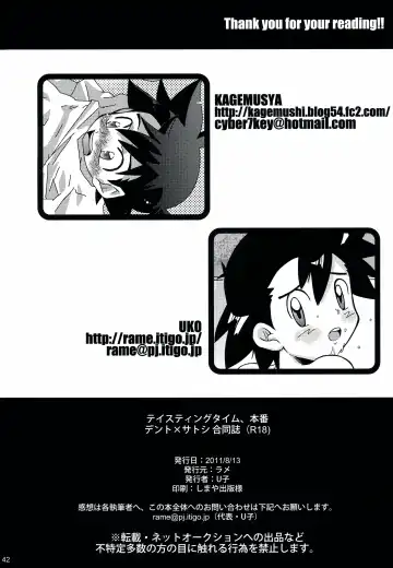 [Daigaijin - U-ko] Tasting Time, Honban Fhentai - Page 41